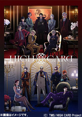 HIGH CARD Vol.8