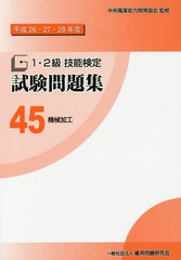 12鵻ǽ꽸 45 ù (ʿ262728ǯ)