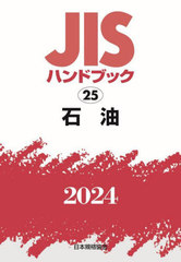  (2024 JISϥɥ֥å 25)