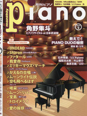 Piano 2024ǯ9 ý Ȼ ԥΥꥵ at ƻ