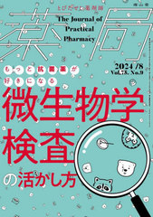  Vol.75No.9(2024-8)