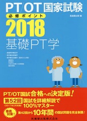 PT/OTȻɬݥȴPT 2018