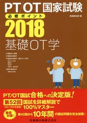 PT/OTȻɬݥȴOT 2018