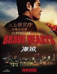 BRAVE HEARTS  ץߥࡦǥ [Blu-ray]