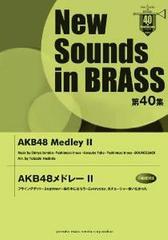  AKB48ɥ졼 2 (New Sounds in BRASS 40)