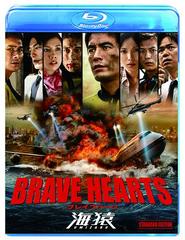 BRAVE HEARTS  ɡǥ [Blu-ray]