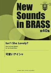  İ Isn&#39;t She Lovely? (NewSounds inBRASS 40)