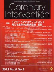 Coronary Intervention Vol.8 No.2