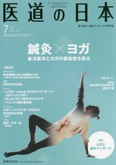 ƻ ΰء蝹ޥå VOL.76NO.7(2017ǯ7)