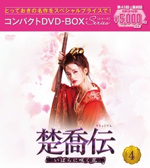 Ф˺餯֡ ѥDVD-BOX 4 [ڥץ饤]