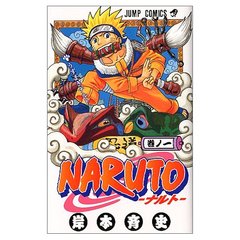 NARUTO-ʥ- 1 (ץߥå)