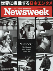 Newsweek (˥塼) 2024ǯ820Խ  ڥСȡ꡼(ѻդ) Number_i (̩ɥ) ý ĩ魯ܥ󥿥2024