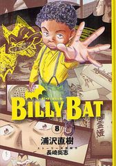 BILLY BAT 8 (⡼˥KC)