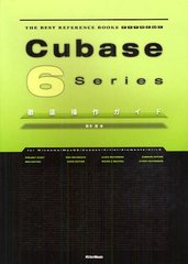 Cubase 6 SeriesŰ for Windows/MacOS/Cubase/Artist/Elements/AI/LE (THE BEST REFERENCE BOOKS EXTREME)