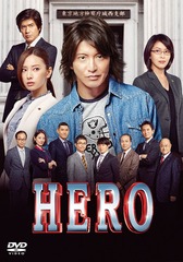 HERO DVD ɡǥ (2015)