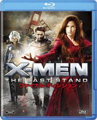 X-MEN: եʥ ǥ [Blu-ray]