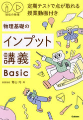 ʪäΥץåȹֵBasic (ʪ)