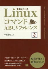 LinuxޥABCե ᤯Ҥ