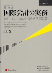 IFRSݲפμ̳ 崬 / ȥ:International GAAP 2013