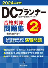 DCץʡ 2 к꽸 2024ǯ