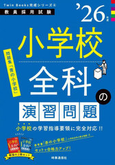 عʤα齬 2026ǯ (ѻTwin Books꡼ 6)