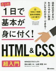 ä1ǴܤȤդ!HTML&amp;CSSĶ