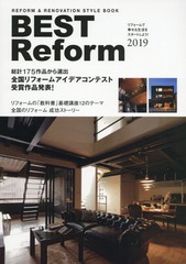 BEST Reform REFORM &amp; RENOVATION STYLE BOOK 2019 եǹ򥹥Ȥ褦!