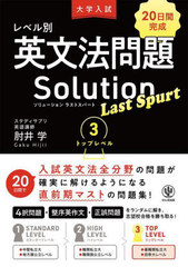 ٥̱ʸˡSolution Last Spurt 20ִ 3