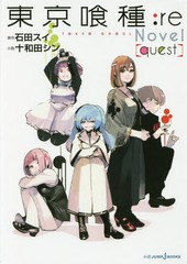 (ȡ硼):re Novelquest (JUMP j BOOKS)