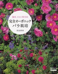 ˥åХ ñɲʳŪ (GEIBUN MOOKS No.851 GARDEN SERIES 2)