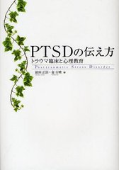 PTSD ȥ饦׾ȿ