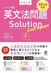 ٥̱ʸˡSolution Last Spurt 20ִ 2