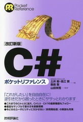 C#ݥåȥե (Pocket)