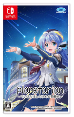 planetarianʤۤΤ