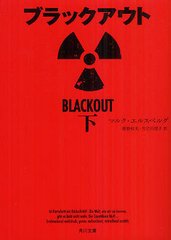 ֥å  / ȥ:BLACKOUT (ʸ)