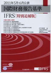 ݺ̳IFRS 2011