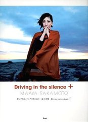 ԥζʽ ܿ Driving in the silence +