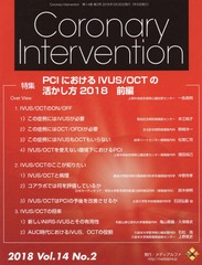 Coronary Intervention Vol.14 No.2