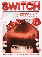 SWITCH VOL.30NO.6(2012JUN.)