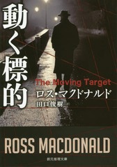 ưɸŪ / ȥ:THE MOVING TARGET (ϸʸ)