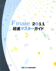 Finale2011Ķ®ޥ