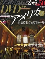 μ뤫DVD֥å NO.50 (īӥ奢륷꡼)