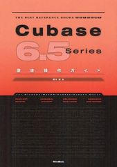 Cubase 6.5 SeriesŰ for Windows/MacOS/Cubase/Cubase Artist (THE BEST REFERENCE BOOKS EXTREME)