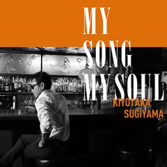 MY SONG MY SOUL [̾]