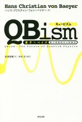 QBism ̻ҡߥ٥ ̻Ҿο / ȥ:QBISM