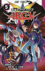 ͷARC-V 5 (ץߥå)