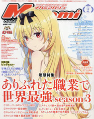 Megami MAGAZINE (ᥬߥޥ) 2025ǯ2 ɽ դ줿ȤǶ season3