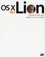 OS 10 10.7 Lion Perfect Manual