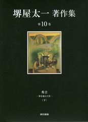 沰 10