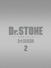 Dr.STONE ɥȡ 3rd SEASON DVD BOX 2 []